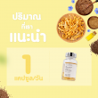 Cordyceps Oil บรรจุ 30 แคปซูล