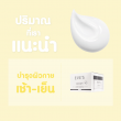 EVE'S Booster White Body Cream บรรจุ 100 ml