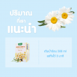 Glean Chamomile Flower Tea บรรจุ 10 ซอง