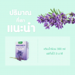 Glean Lavender Flower Tea บรรจุ 10 ซอง