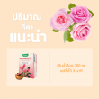 Glean Rose Flower Tea บรรจุ 10 ซอง