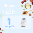 Grapeseed Oil Mixed with Q10 บรรจุ 30 แคปซูล