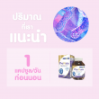 Naturemate ProMate บรรจุ 30 แคปซูล