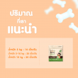 Pawly Milky Pro Pandan Flavour บรรจุ 50 เม็ด