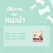 Pawly Milky Pro Strawberry Flavour บรรจุ 50 เม็ด