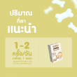 Pawly Pro Plus Cat Synbiotic บรรจุ 12 ซอง