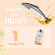 Salmon Oil บรรจุ 30 แคปซูล