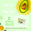 Smartlife Plus Avocado Oil 1000 mg บรรจุ 10 แคปซูล