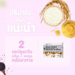 Smartlife Plus Rice Bran and Germ Oil Plus 1000 mg บรรจุ 10 แคปซูล