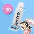 Oxyskin บรรจุ 150 ml