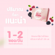 Balance C - BLC Collagen Tripeptide บรรจุ 30 ซอง