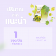 Balance F - BLF บรรจุ 15 ซอง