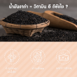 Black Sesame Oil บรรจุ 30 แคปซูล