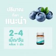 Blackmores Bilberry 2500 บรรจุ 60 เม็ด