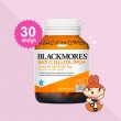 Blackmores Bio C Gluta IMU+ บรรจุ 30 แคปซูล