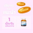Blackmores Biotin H+ บรรจุ 60 เม็ด