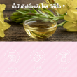 Blackmores Evening Primrose Oil 1000 มก. บรรจุ 60 แคปซูล