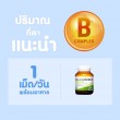 Blackmores Multi B บรรจุ 120 เม็ด