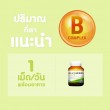 Blackmores Multi B บรรจุ 30 เม็ด