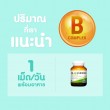 Blackmores Multi B บรรจุ 60 เม็ด