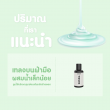 Bond Men's Intimate Wash Natural บรรจุ 10 ml