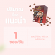 Cordy Plus Cordyceps Coffee บรรจุ 10 ซอง