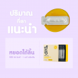 Diip CBD Oil 300 mg CBD Chamomile & Honey Flavor บรรจุ 10 ซอง 