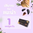 D.U.M. Garlic กระเทียมสกัด บรรจุ 60 แคปซูล