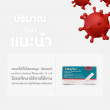 Flowflex SARS-CoV-2 Antigen Rapid Test (Nasal/Saliva) บรรจุ 1 Test