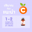 Gleanline Acerola Cherry Plus Vit C บรรจุ 30 แคปซูล