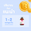 Gleanline B Complex บรรจุ 60 แคปซูล