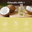 Gleanline Coconut Oil บรรจุ 60 แคปซูล