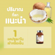 Gleanline Coconut Oil บรรจุ 60 แคปซูล