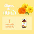 Gleanline Lutein From Marigold Extract บรรจุ 30 แคปซูล 
