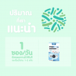 Gleanline Probiotic Shot บรรจุ 15 ซอง 