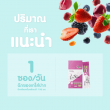 Herbitia Fill Lutein Plus 8 Berry บรรจุ 15 ซอง