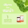 Herbitia Ginkgo บรรจุ 60 แคปซูล