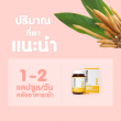 Herbitia IMM+ บรรจุ 60 แคปซูล