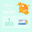 Herbitia Lutein Plus Vitamin Mini บรรจุ 15 แคปซูล