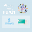 Herbville Probiotic Plus Inulin Alpha บรรจุ 30 แคปซูล