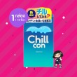 Jex Chillcon 1 กล่อง (12 ชิ้น) 