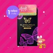 Jex Glamourous Butterfly Hot Type 1 กล่อง (12 ชิ้น)