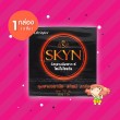 SKYN Large 1 กล่อง (3 ชิ้น) 
