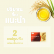 MaxxLife Rice Bran Oil บรรจุ 30 แคปซูล