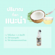 MaxxLife Virgin Coconut Oil บรรจุ 1000 ml 