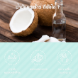 MaxxLife Virgin Coconut Oil บรรจุ 200 ml 