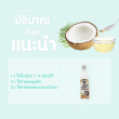 MaxxLife Virgin Coconut Oil บรรจุ 200 ml 