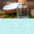 MaxxLife Virgin Coconut Oil บรรจุ 500 ml 