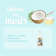 MaxxLife Virgin Coconut Oil บรรจุ 500 ml 