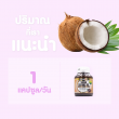 MaxxLife Virgin Coconut Oil 1000 mg บรรจุ 30 แคปซูล